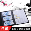 纸币硬币收藏册 二合一活页钱币册 包邮！ 商品缩略图0