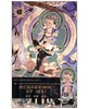 敦煌莫高窟第306窟 菩萨（西夏） 商品缩略图0