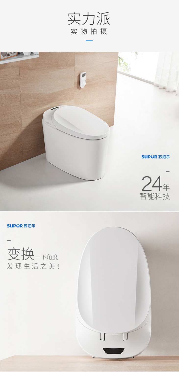 苏泊尔卫浴一体智能马桶szn5001-mz/szn5002-mz即热式