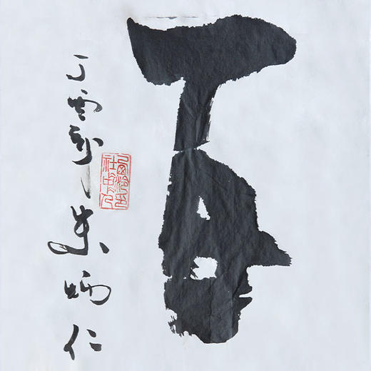 朱炳仁铜 朱炳仁书法字画系列 海纳百川 收藏品艺术品礼品 商品图3