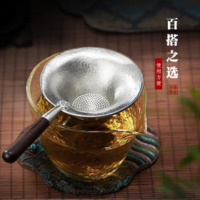 茶道配件-茶漏-锡制4款茶漏