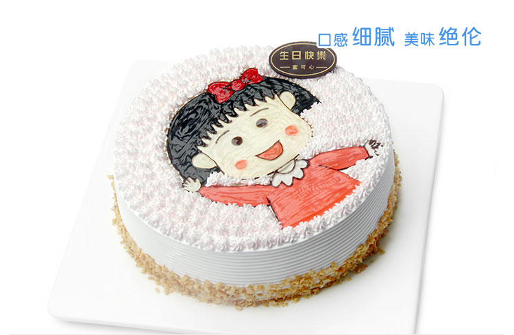 蜜可心泸州同城免费配送樱桃小丸子生日蛋糕 编号061