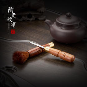 两用茶刀养壶笔