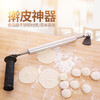 擀皮神器  专业大厨工具 饺子馆/专业大厨省力神器 商品缩略图0