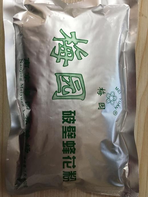 梅园破壁蜂花粉 商品图0