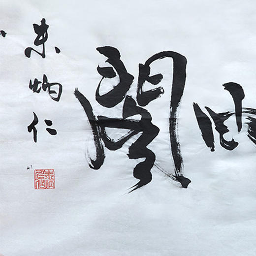 朱炳仁铜 朱炳仁书法字画系列 听雨阁 收藏品艺术品礼品 商品图2