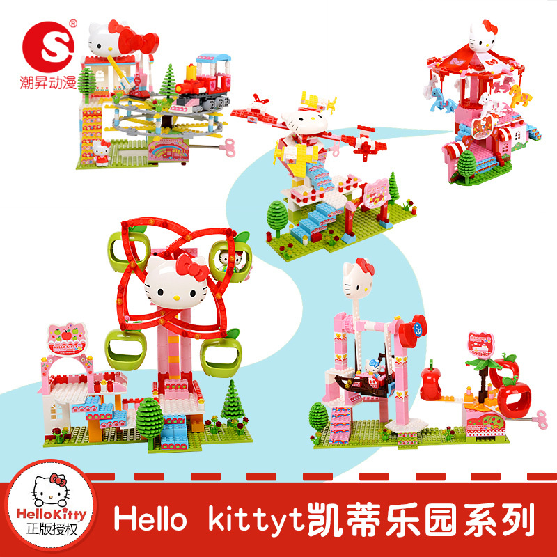 hellokitty摩天轮旋转木马 乐高3-7岁儿童diy玩具拼装