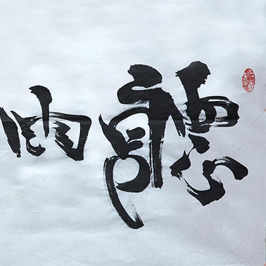 朱炳仁铜 朱炳仁书法字画系列 听雨阁 收藏品艺术品礼品 商品图1