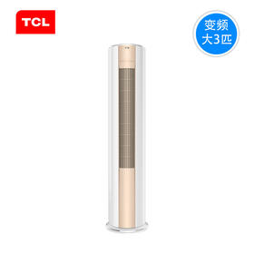 【tcl官方】tcl 3匹 变频冷暖 智能小圆柱 空调柜机(二级能效)