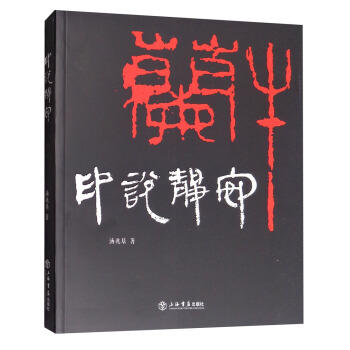 印说静安 商品图0