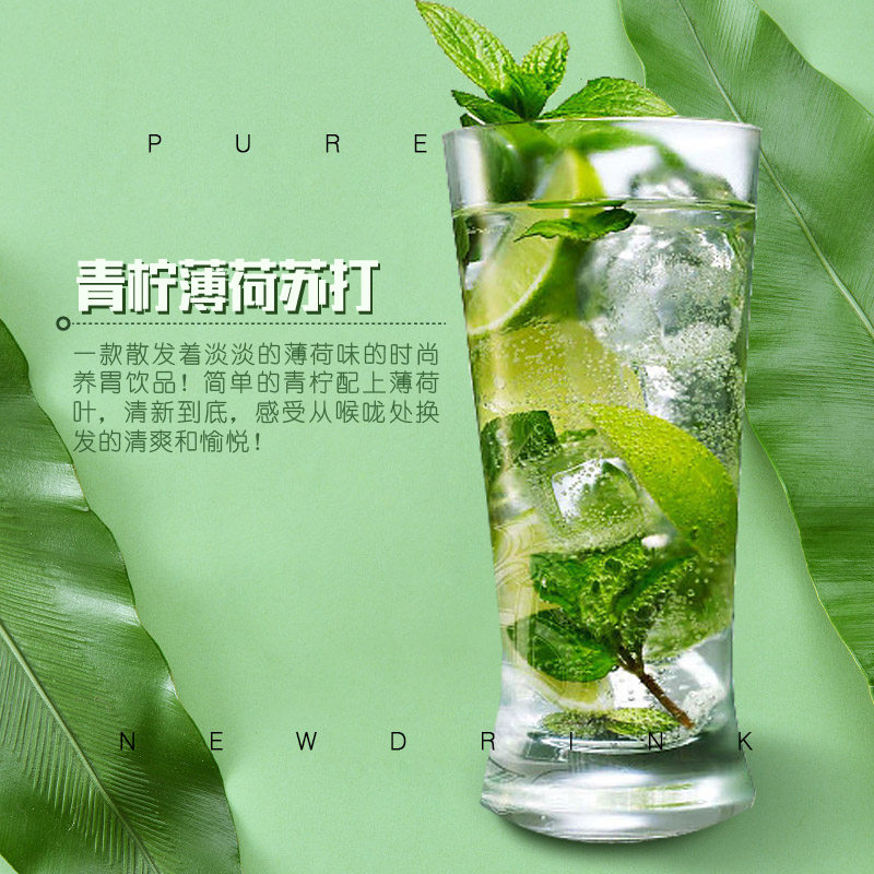 仅沈师店自提 | 蒲缇饮品 700ml | 气泡水 / 特调