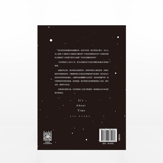 时间简史：探秘地球46亿年的光阴故事 莉兹·埃弗斯 著 商品图1