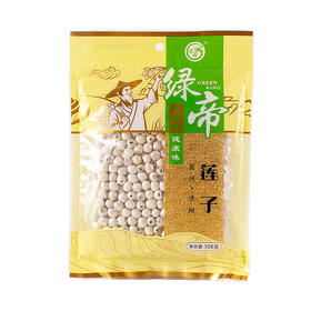 绿帝莲子（二级）300g/袋
