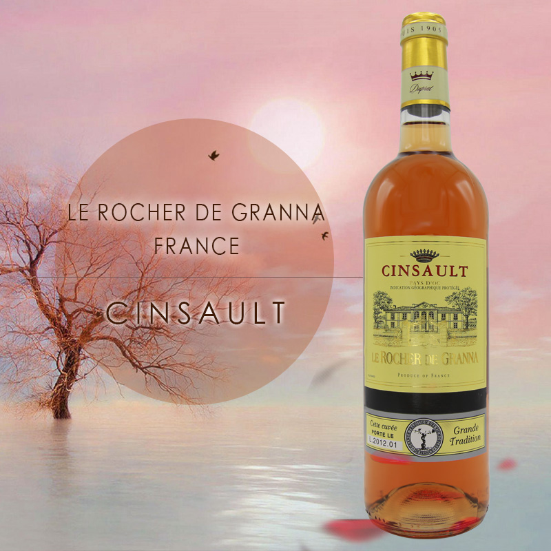 【夏日大放价】199元/6瓶 法国 嘉娜岩桃红