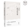 现货 只在此刻的拥抱 丁丁张2018 长篇小说 犀利 幽默 毒蛇 深情 文学 小说 果麦图书 商品缩略图0
