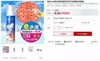 九块九包邮的赚钱方法是这样的，你意想不到 商品缩略图0