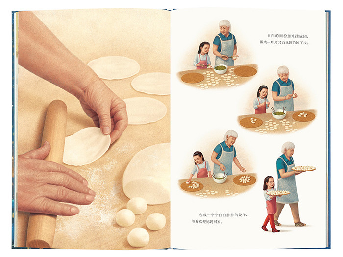 《饺子 最中国的家庭符号,品读分离与团聚,读小库绘本3-6岁