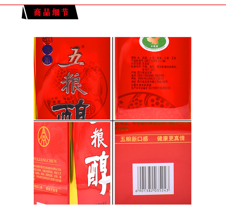 浓香型50度五粮醇陶红淡雅500ml