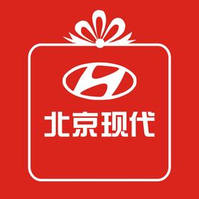北京现代  预交 198   送 3980 豪礼