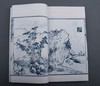 《明刊孤本画法大成》—蓝印编号大开本 商品缩略图3