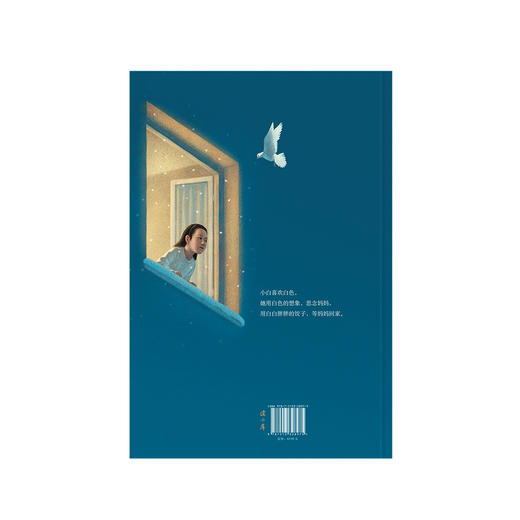 《饺子》在日常的动作里，感受最深厚的情谊 “中国基因”系列 读小库 3-6岁 商品图1