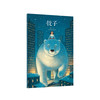 《饺子》在日常的动作里，感受最深厚的情谊 “中国基因”系列 读小库 3-6岁 商品缩略图0