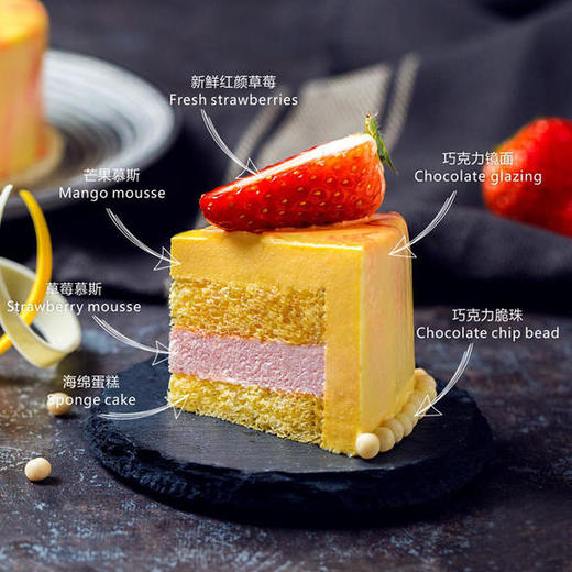 芒果&草莓慕斯 Mango&Strawberry Mousse 商品图2