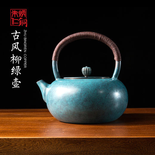 朱炳仁铜 古风柳绿壶  茶壶铜工艺品装饰品茶具 商品图0