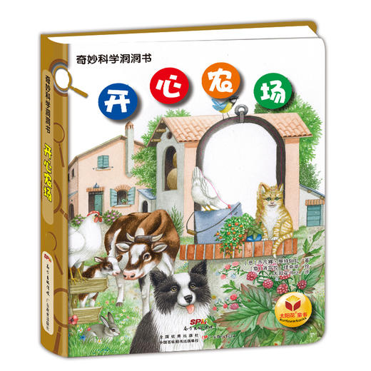 【预售】科学奇妙洞洞书系列7册 商品图5