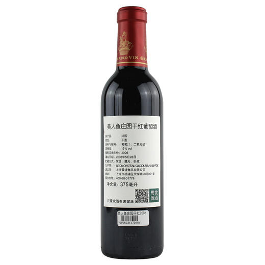 美人鱼庄园干红葡萄酒2006 Chateau Giscours, Margaux, France 商品图1