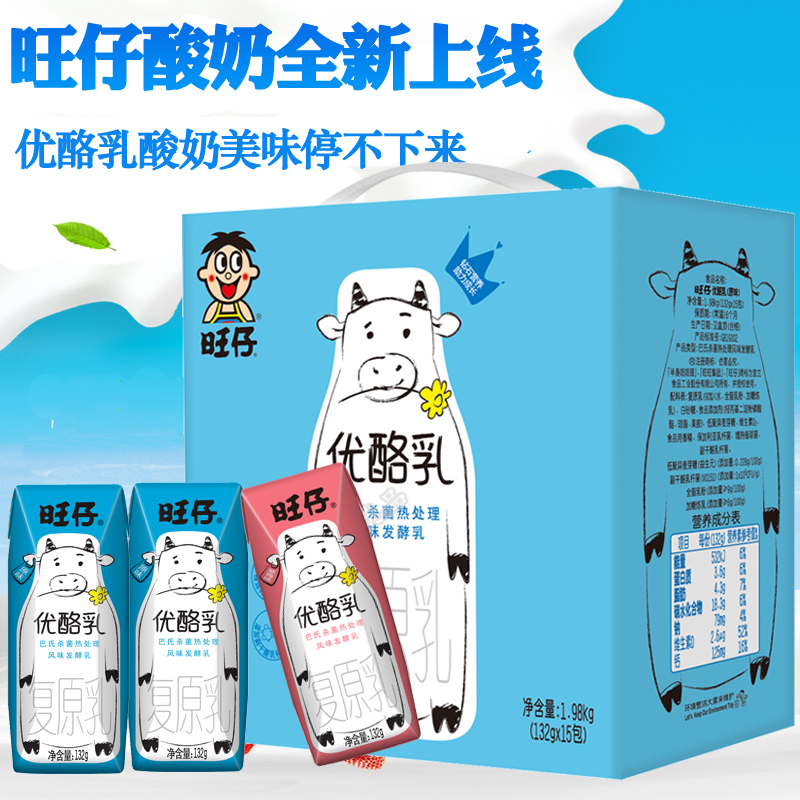 最新产 旺旺 旺仔优酪乳132g*15包儿童牛奶风味发酵