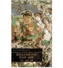 敦煌莫高窟第220窟·说法图（初唐）1.2 商品缩略图0