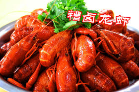 糟卤龙虾