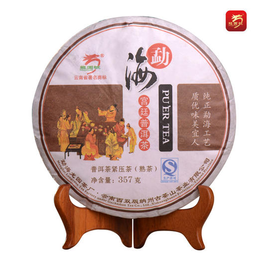 龙园号勐海宫廷熟茶饼357克 商品图0