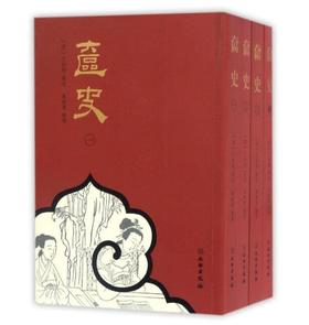 奁史（古籍平装·全四册）