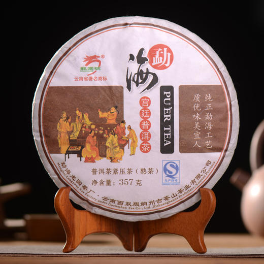 龙园号勐海宫廷熟茶饼357克 商品图4