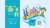 7月8-13日｜童禧 · 平视世界系列之“泰”不一样 商品缩略图0