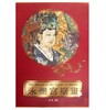 永乐宫壁画(1.3) 商品缩略图0