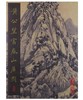 黄公望富春山居图(平) 商品缩略图0