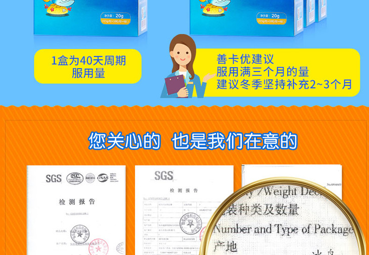 善卡优 鳕鱼肝油软胶囊 0.5g/粒*10粒/板*4板 补充婴幼儿童维生素