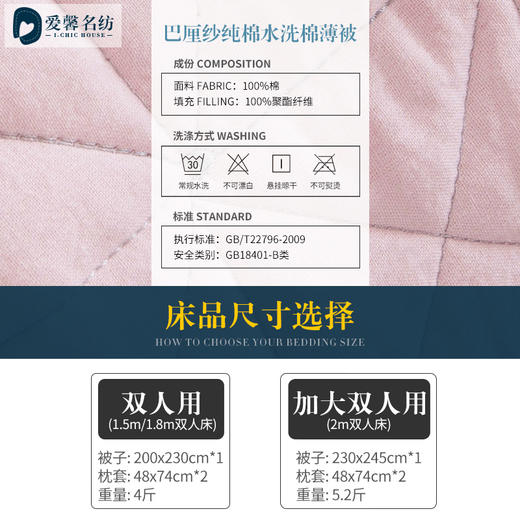 【日本三宅设计】马卡龙清凉款全棉空调被 巴厘纱轻薄柔软透气 贴身舒适 夏凉被三件套 商品图3