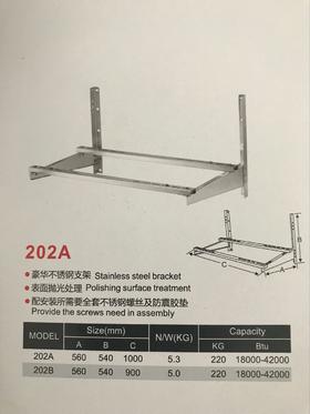 3P 不锈钢豪华吊架 90*54*56 202B 4套/件 商品代码92094