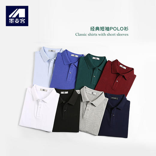 墨麦客男装2018夏季新款薄短袖纯色T恤纯棉翻领POLO衫潮7060 商品图2
