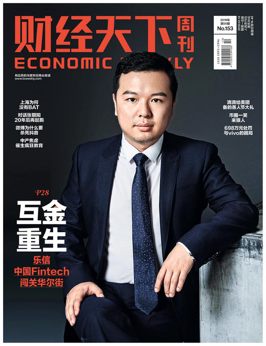 《财经天下》互金重生 商品图0