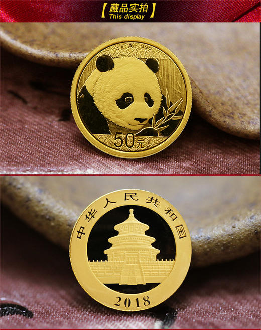 【熊猫金银币】2018年熊猫金币3克金币+30克银币套装 商品图0
