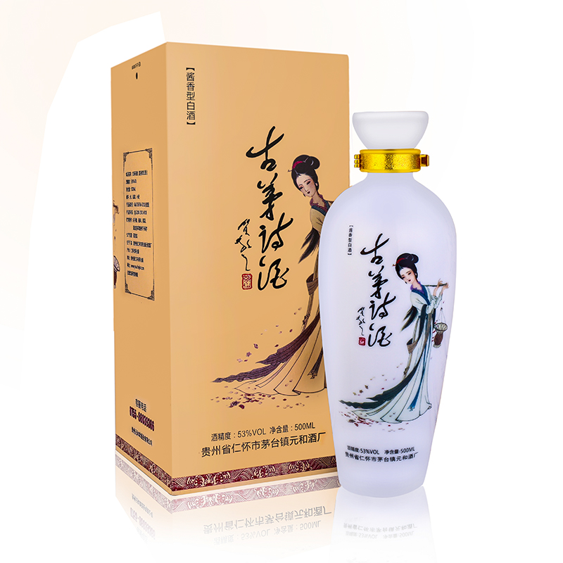 贵州茅台镇53度酱香型纯粮白酒 古茅诗酒1667 500ml