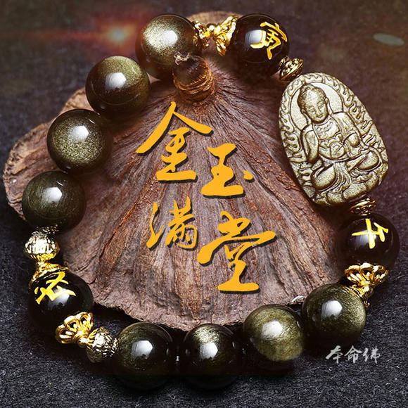 属虎走运发财微信头像,带字微信头像图片大全 【化太岁金玉满堂金曜石本命佛三合禄神手链】正规