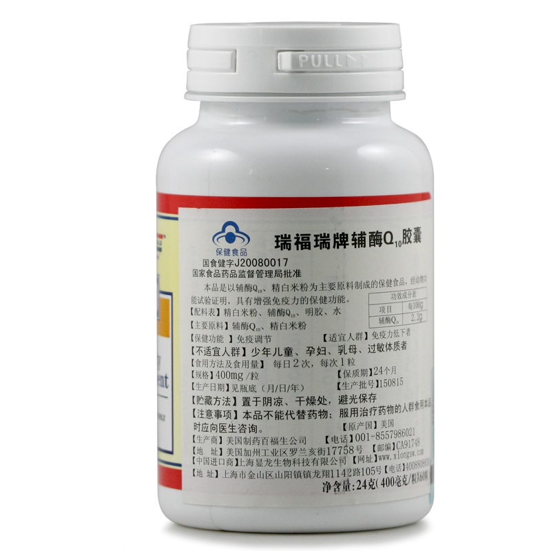 美国进口瑞福瑞牌辅酶q10胶囊,400mg/粒*60粒,保护心脏提高免疫力