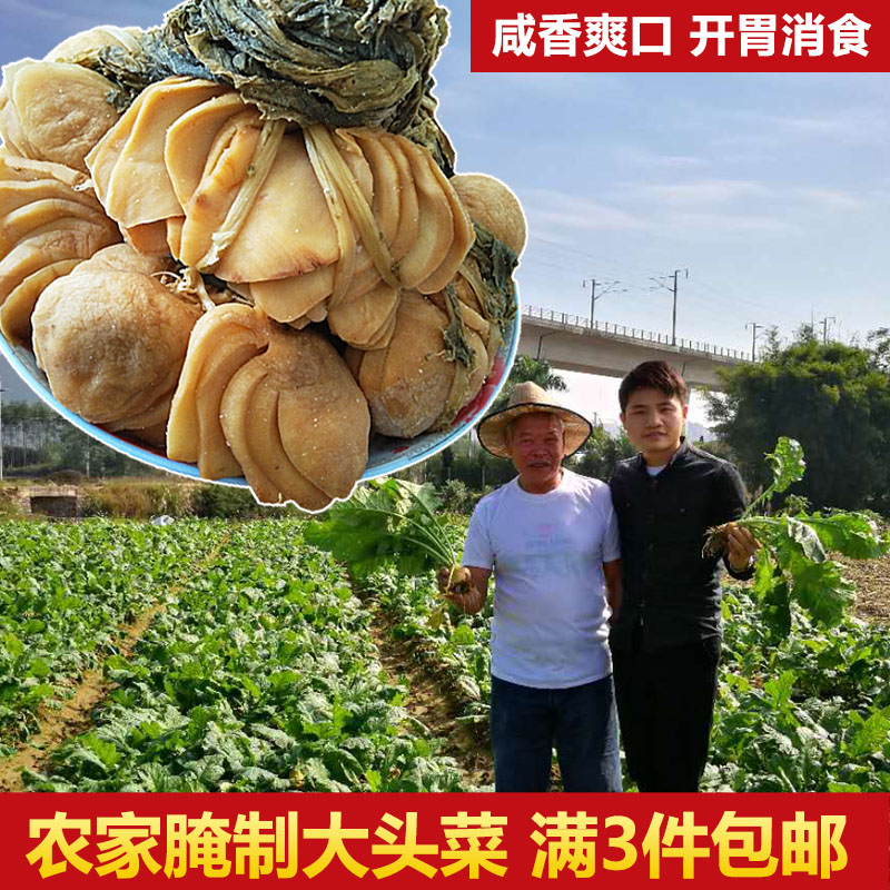 咸菜 大头菜 广西农家大缸腌制咸菜下饭菜500g