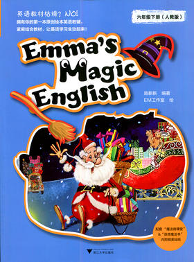 Emma's Magic English（六年级下册）人教版 浙江大学出版社